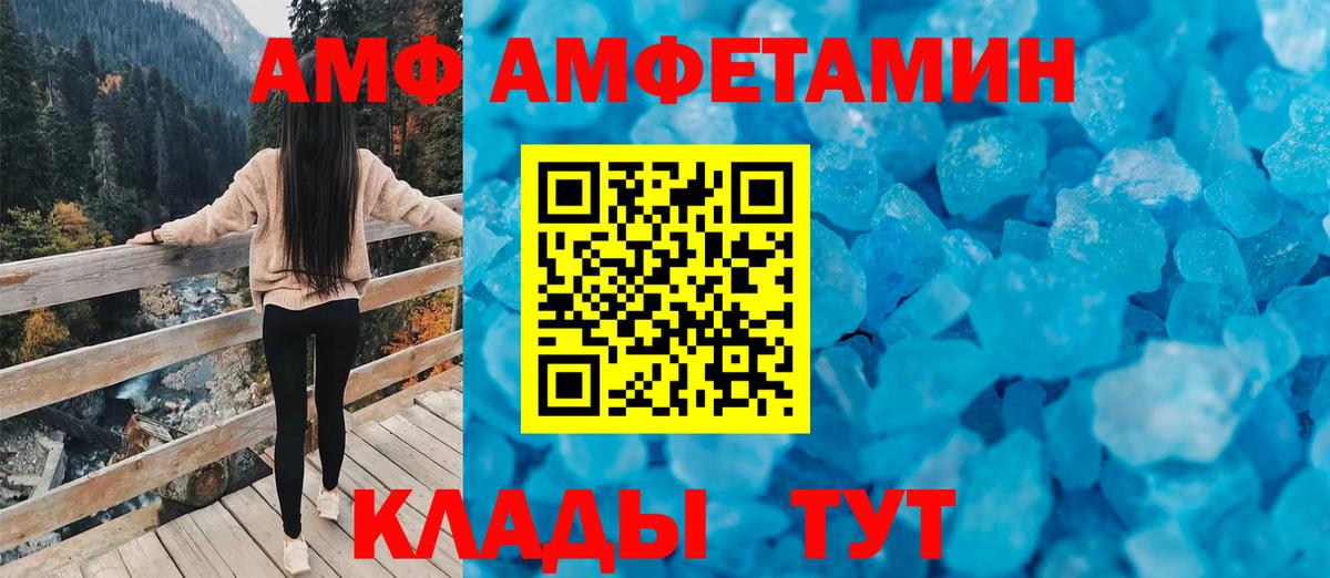 Amphetamine Premium  Вход с VPN  АМФ  Кулебаки 