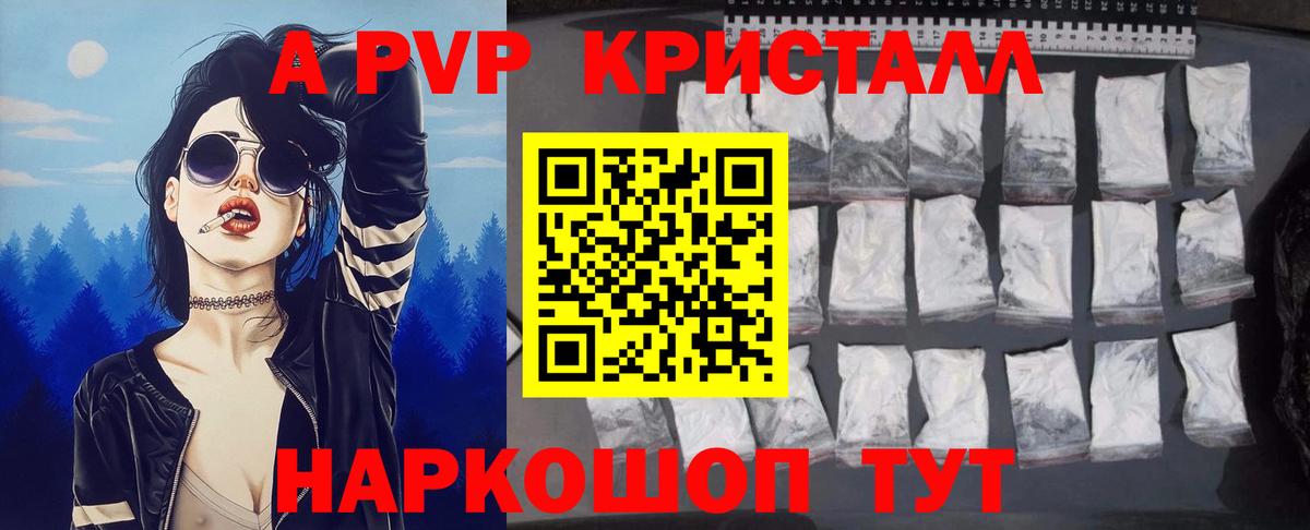 Альфа ПВП крисы CK  Вход с VPN  Кулебаки  A-PVP мука 