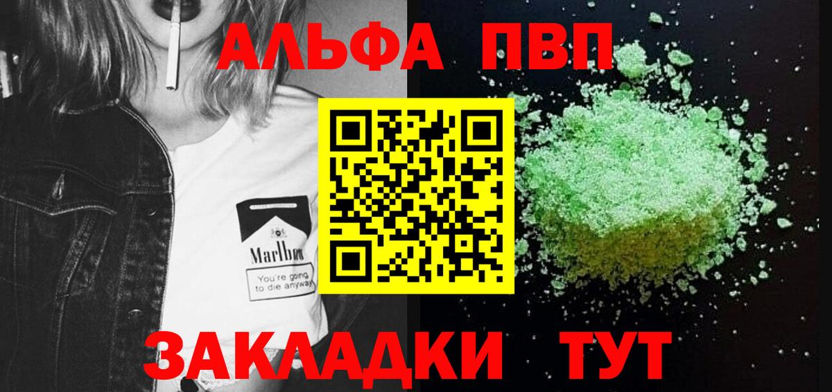 Alpha PVP кристаллы Кулебаки