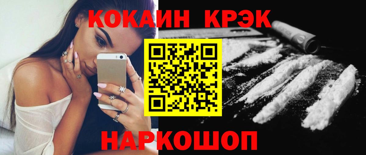 COCAIN VHQ  Вход с VPN  Кулебаки 