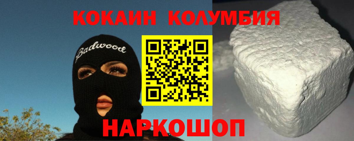 Кокаин Fish Scale Кулебаки