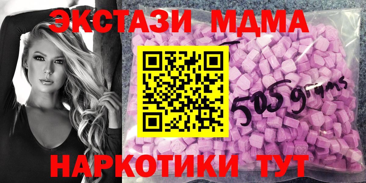 Ecstasy 280 MDMA  Вход с VPN  Ecstasy  Экстази mix  Кулебаки 