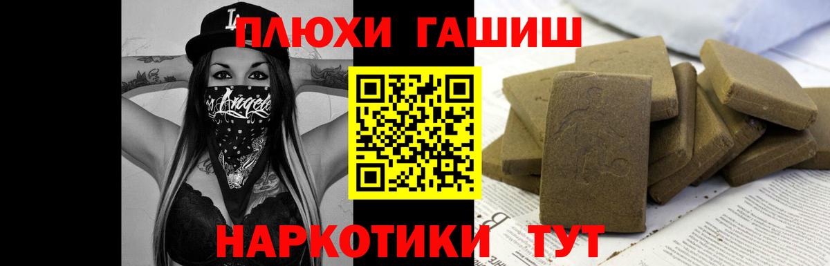Гашиш Premium  Вход с VPN  Гашиш  ГАШ hashish  Кулебаки 