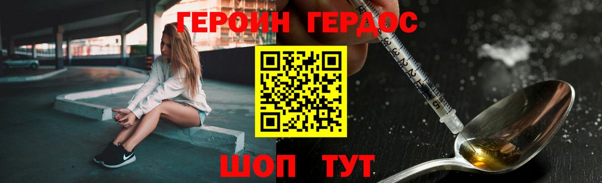 Героин афганец Кулебаки