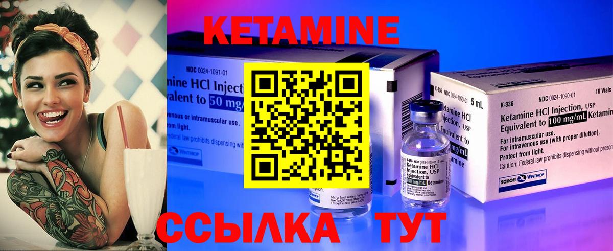 Кулебаки  КЕТАМИН VHQ  Вход с VPN 