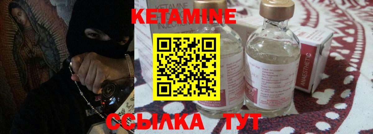 КЕТАМИН ketamine  Кулебаки  КЕТАМИН ketamine 