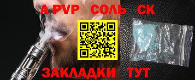 мяу мяу кристалл Беслан