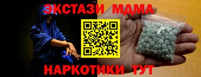 мяу мяу кристалл Беслан