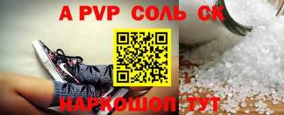 мяу мяу кристалл Беслан