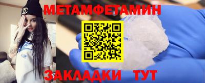 мяу мяу кристалл Беслан