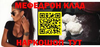мяу мяу кристалл Беслан