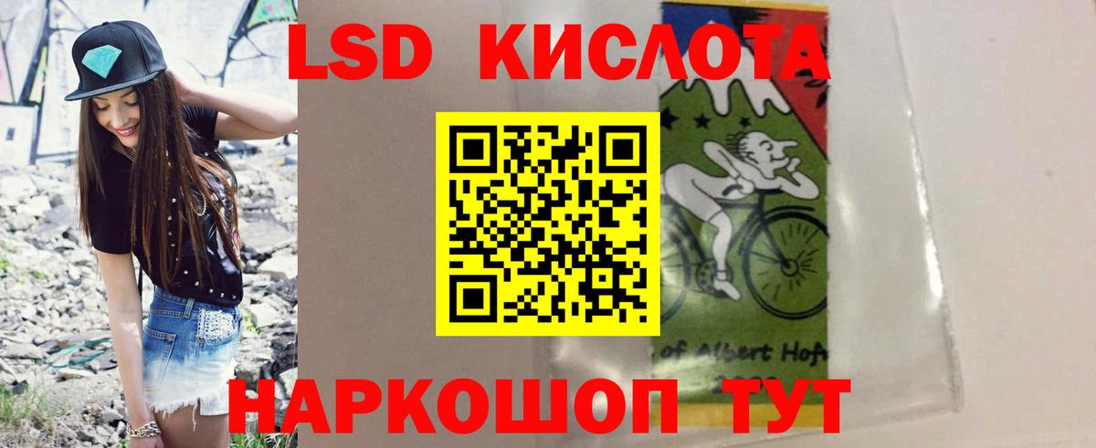 LSD-25 экстази кислота Кулебаки