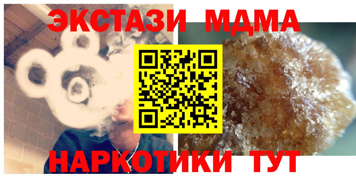 MDMA crystal  Вход с VPN  Кулебаки  МДМА кристаллы 
