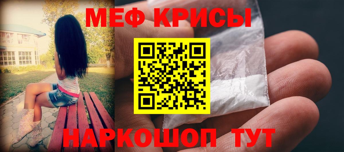 Мефедрон мука Кулебаки