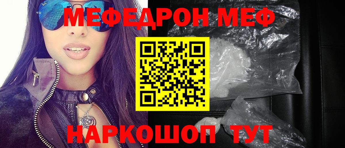 блэк спрут ССЫЛКА  Мефедрон мяу мяу  Мефедрон  Кулебаки  МЕФ мука 