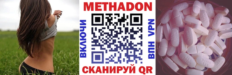 купить наркотик  Кулебаки  МЕТАДОН methadone 