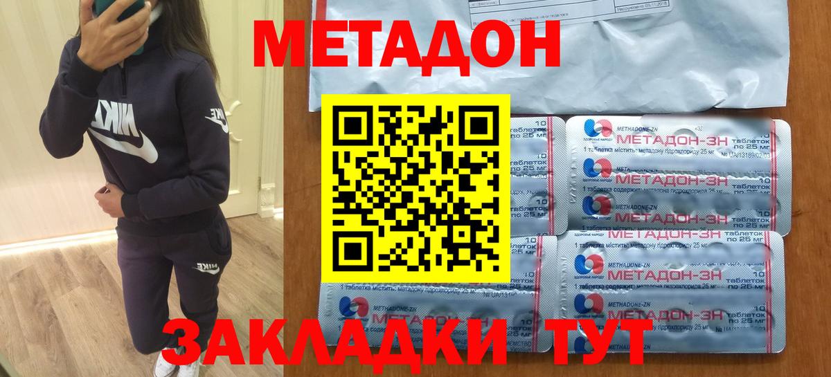 МЕТАДОН VHQ  Метадон белоснежный  Вход с VPN  Кулебаки 