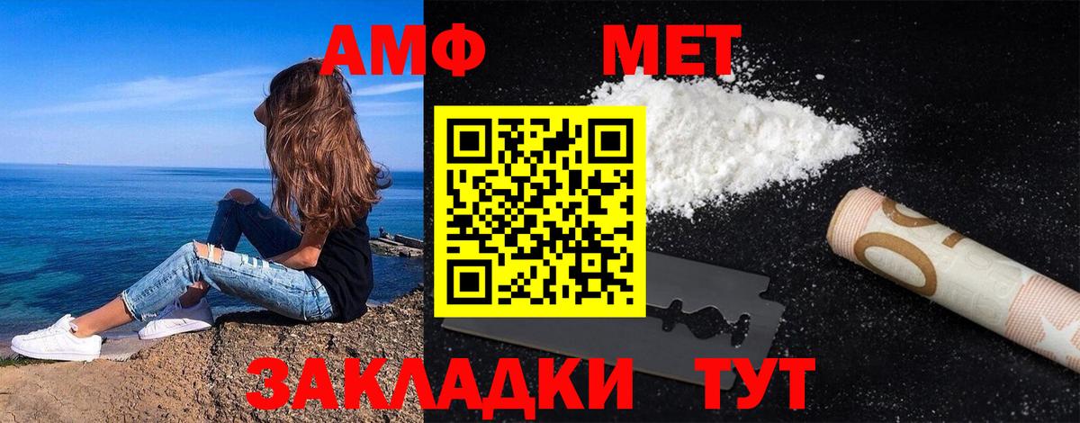 МЕТАМФЕТАМИН винт  Кулебаки 