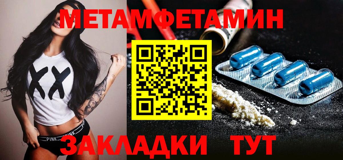 Первитин витя Кулебаки