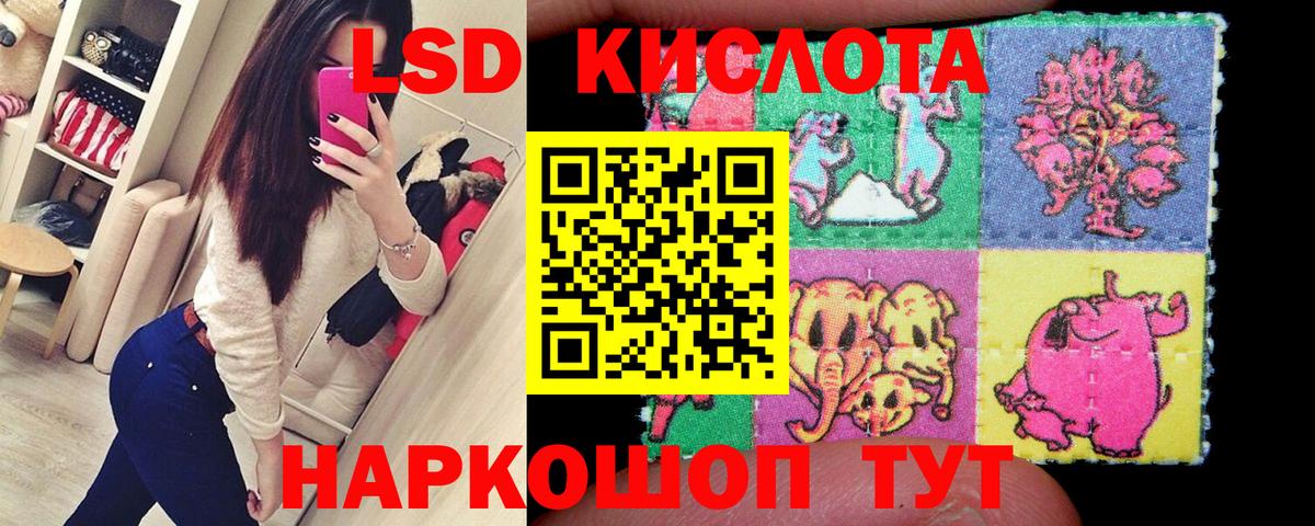 LSD-25 Кулебаки