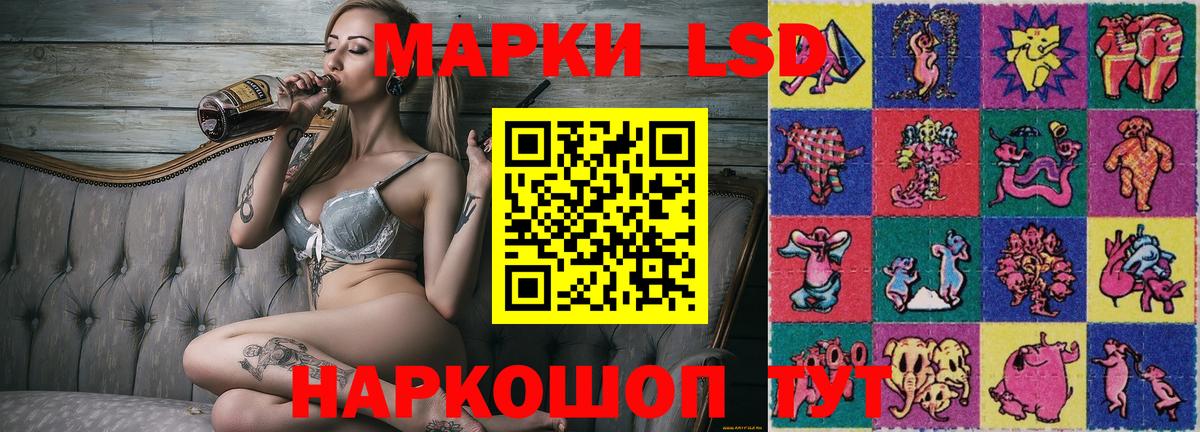 Марки 25I-NBOMe 1500мкг Кулебаки