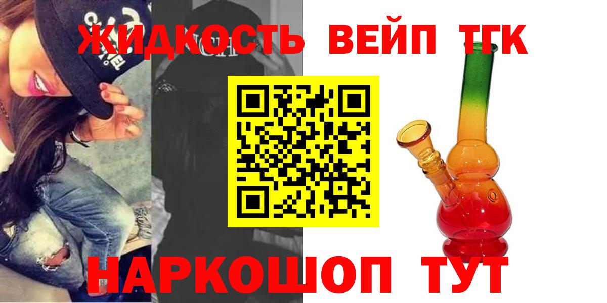 ТГК концентрат Кулебаки