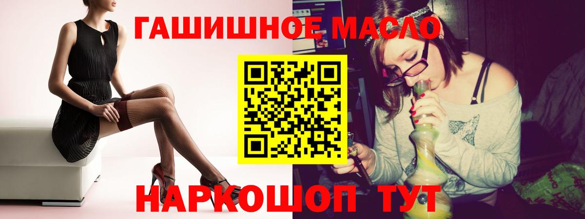 ТГК концентрат  блэк спрут   Кулебаки  Вход с VPN  Дистиллят ТГК THC oil 